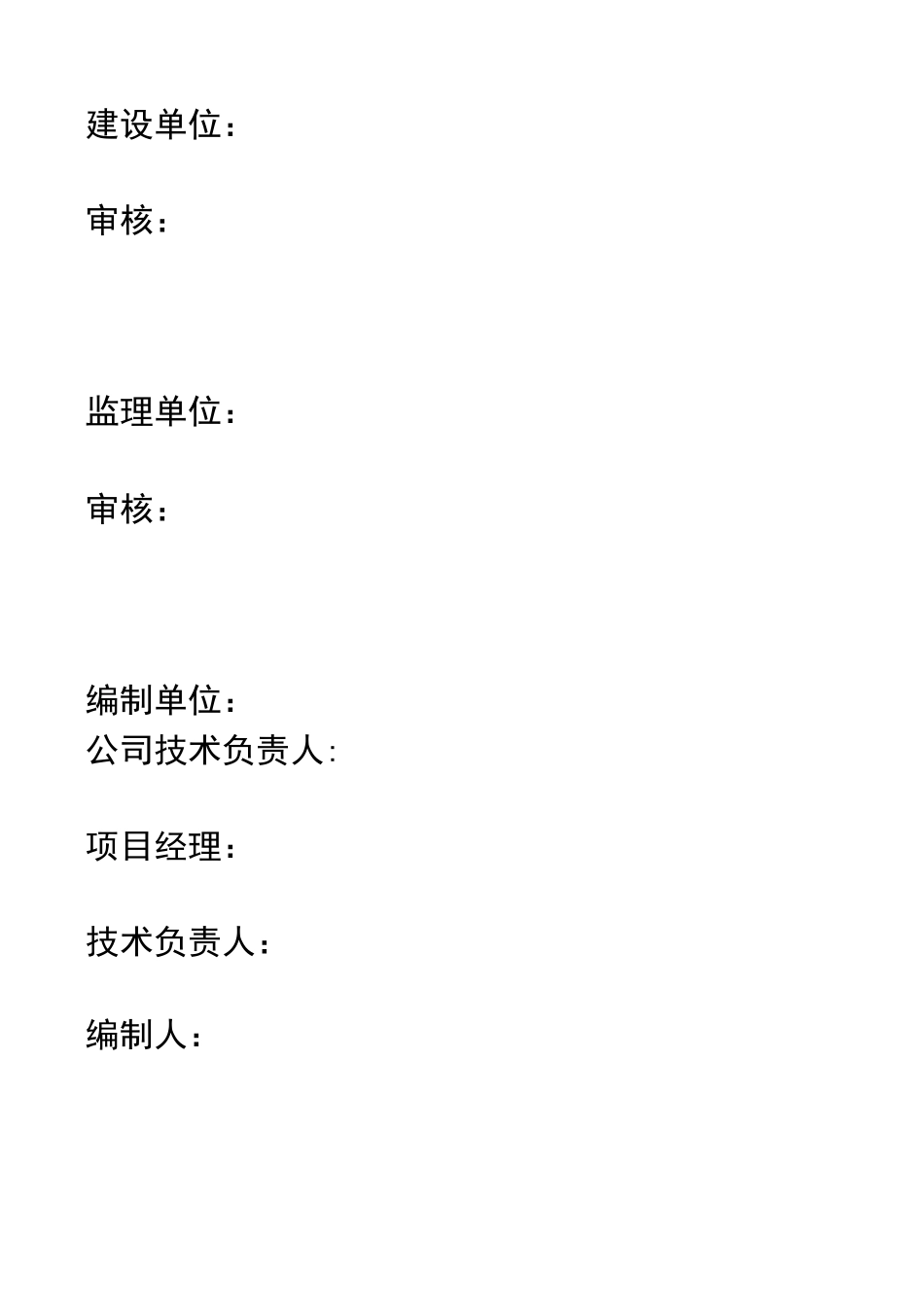 地坪固化施工方案【范本模板】_第2页