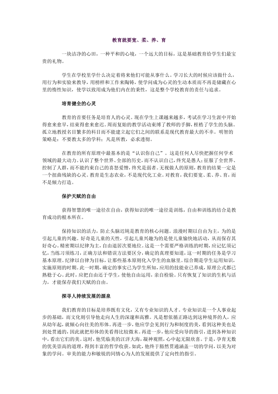 二年级看图写话教学指导_第1页
