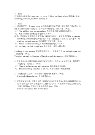 不定代词、副词用法巧归纳 (2)