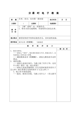 安全第一我知道