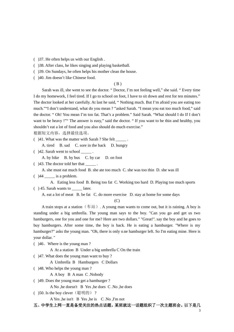 八上unit1导学案(1)_第3页