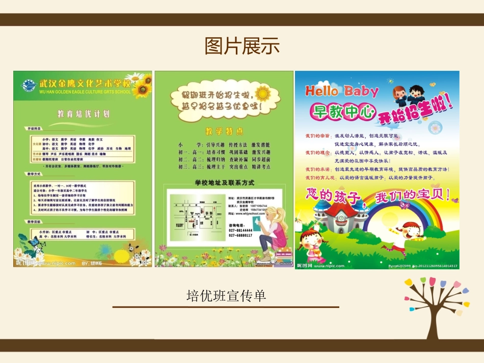 培优班到底培养了孩子什么？_第3页