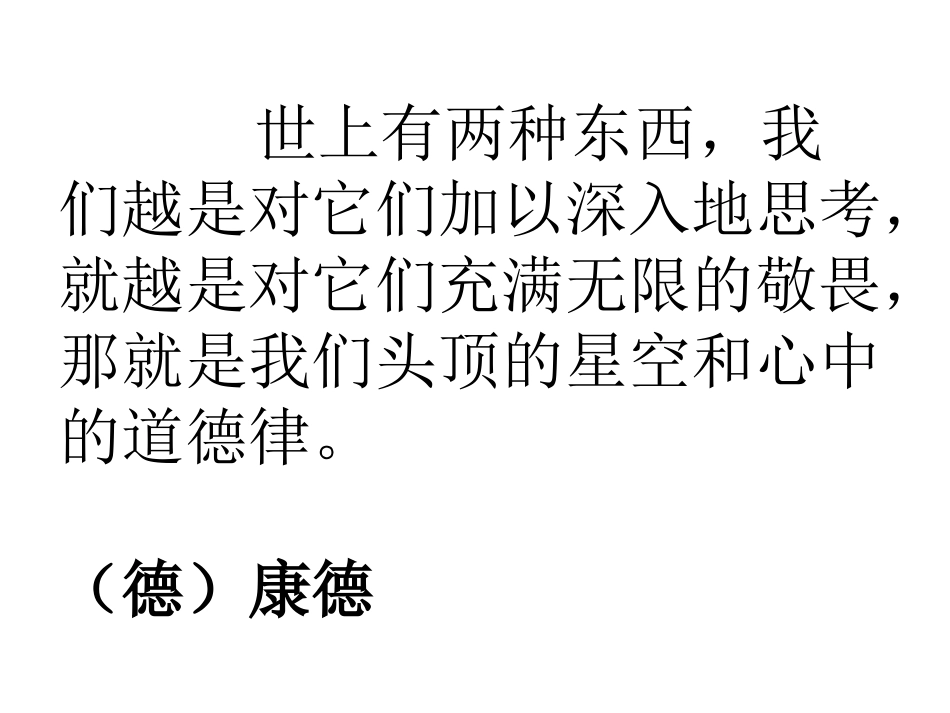 教师职业道德与规范年学时王勇_第3页