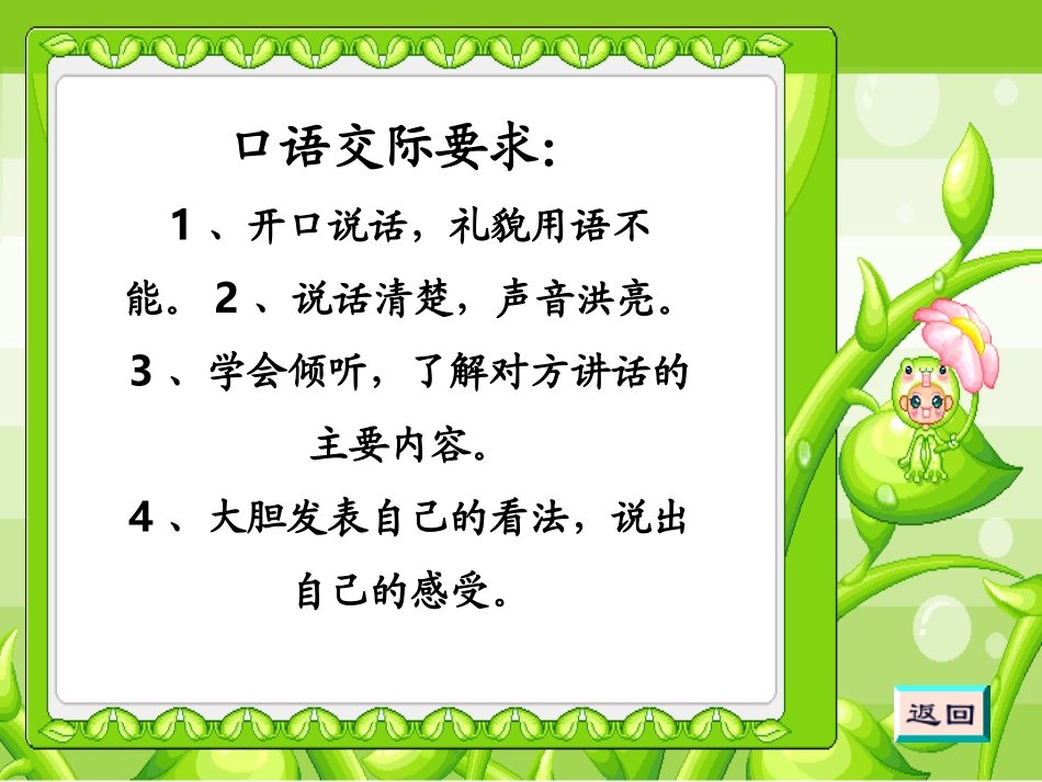 伸出我们的双手_第2页