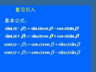 二倍角的正弦余弦正切