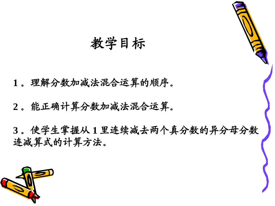 星期日的安排_第2页