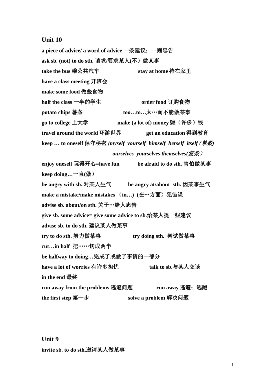 八年级上册复习短语及句子_第1页