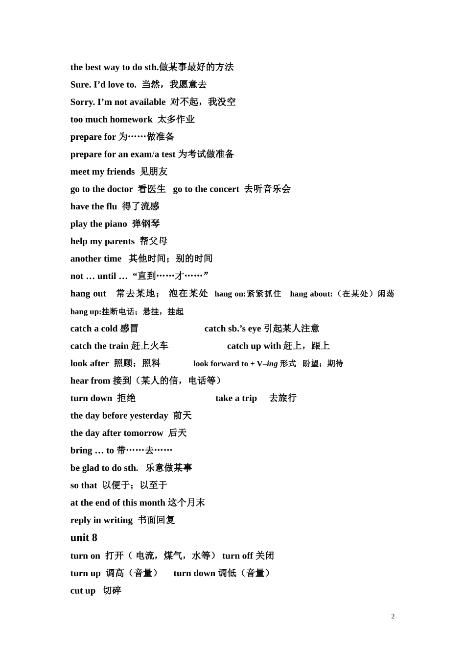 八年级上册复习短语及句子_第2页