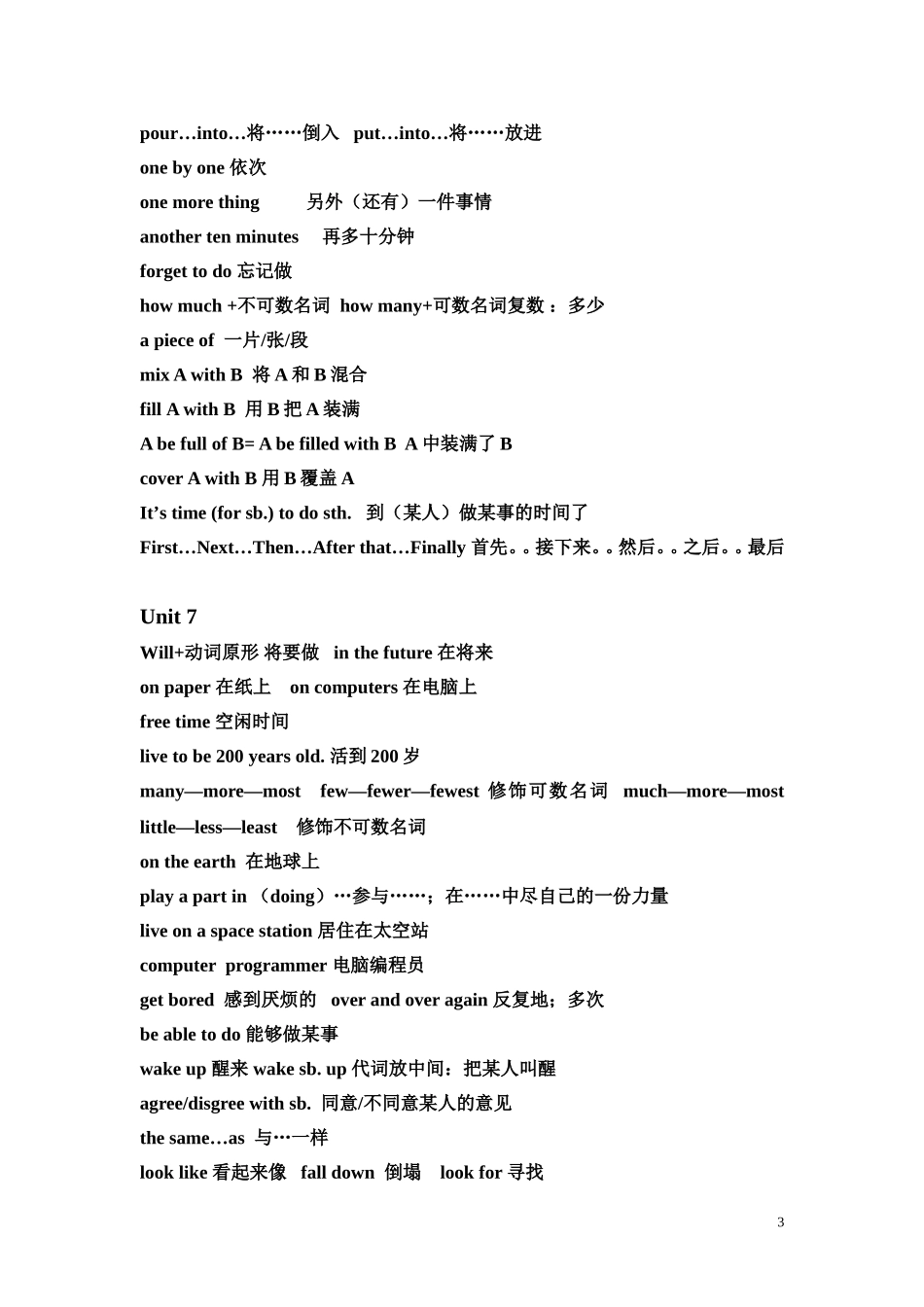 八年级上册复习短语及句子_第3页
