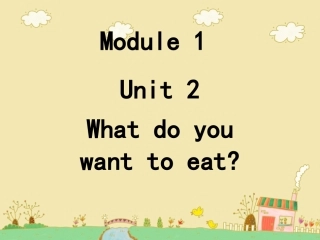六下M1U2Whatdoyouwanttoeat