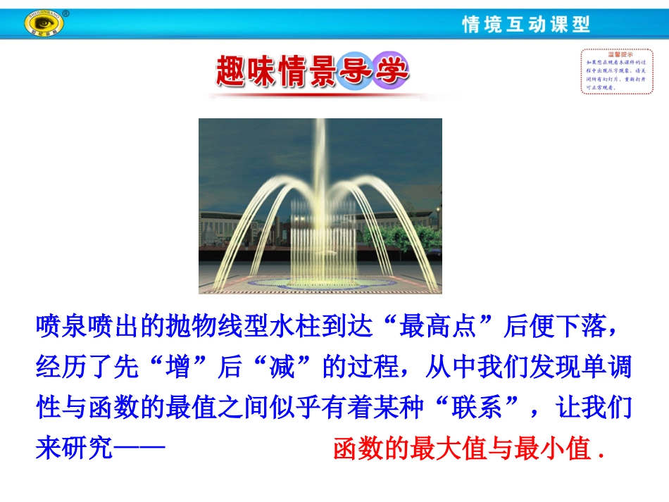 函数的最大值最小值_第2页