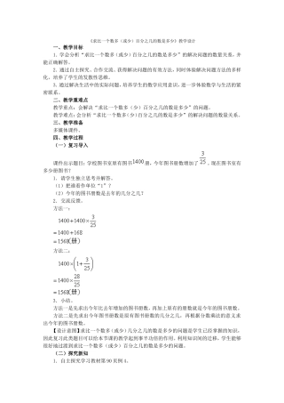 求比一个数多