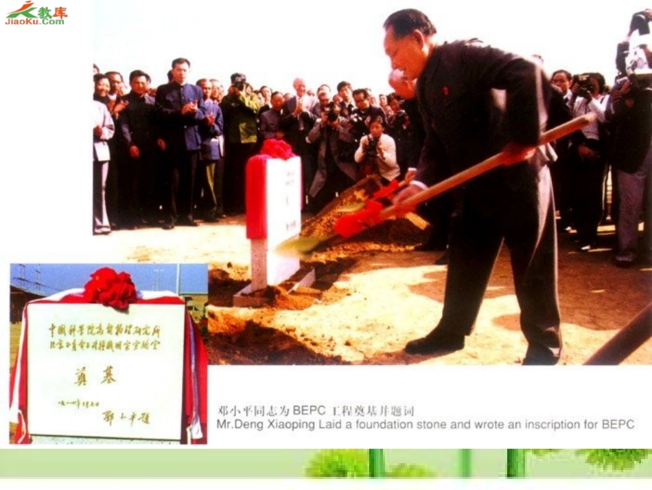 人教版语文二上8《难忘的一天》课件(4)_第2页