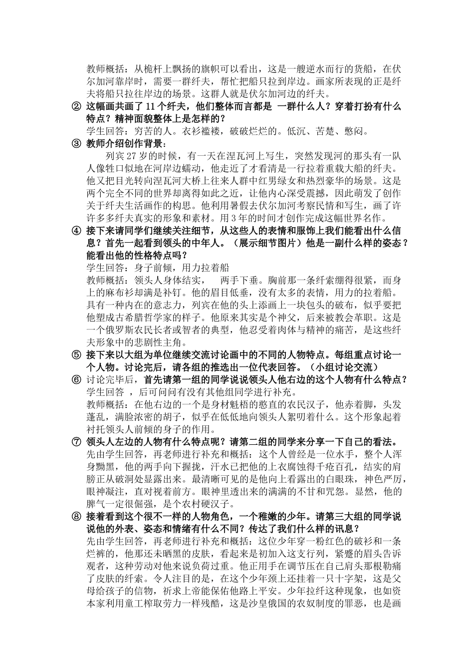 用画笔触摸细节_第3页