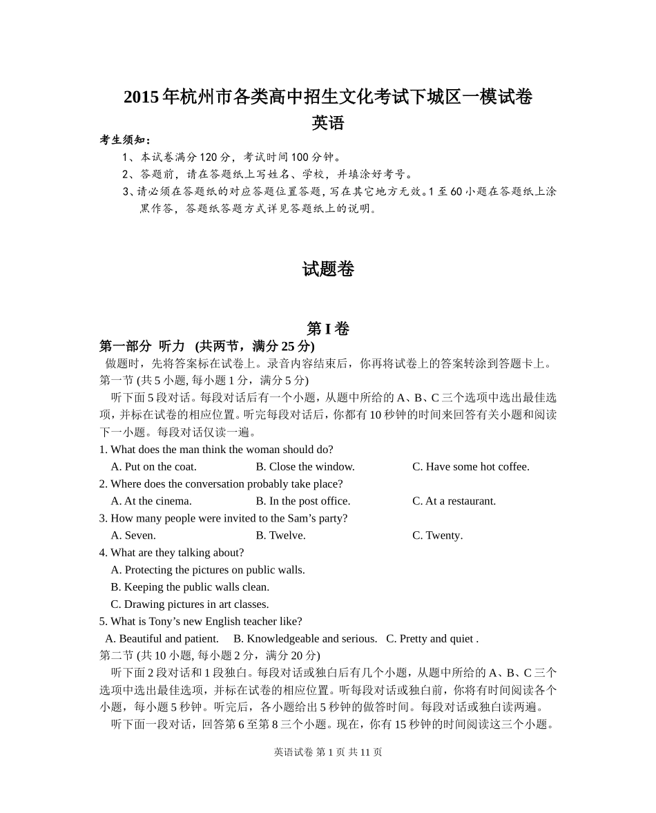 2015九年级英语_第1页