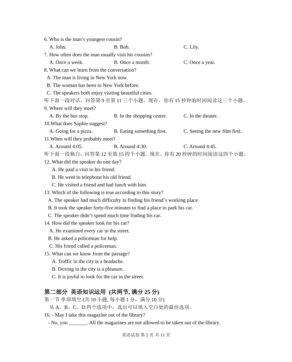 2015九年级英语_第2页