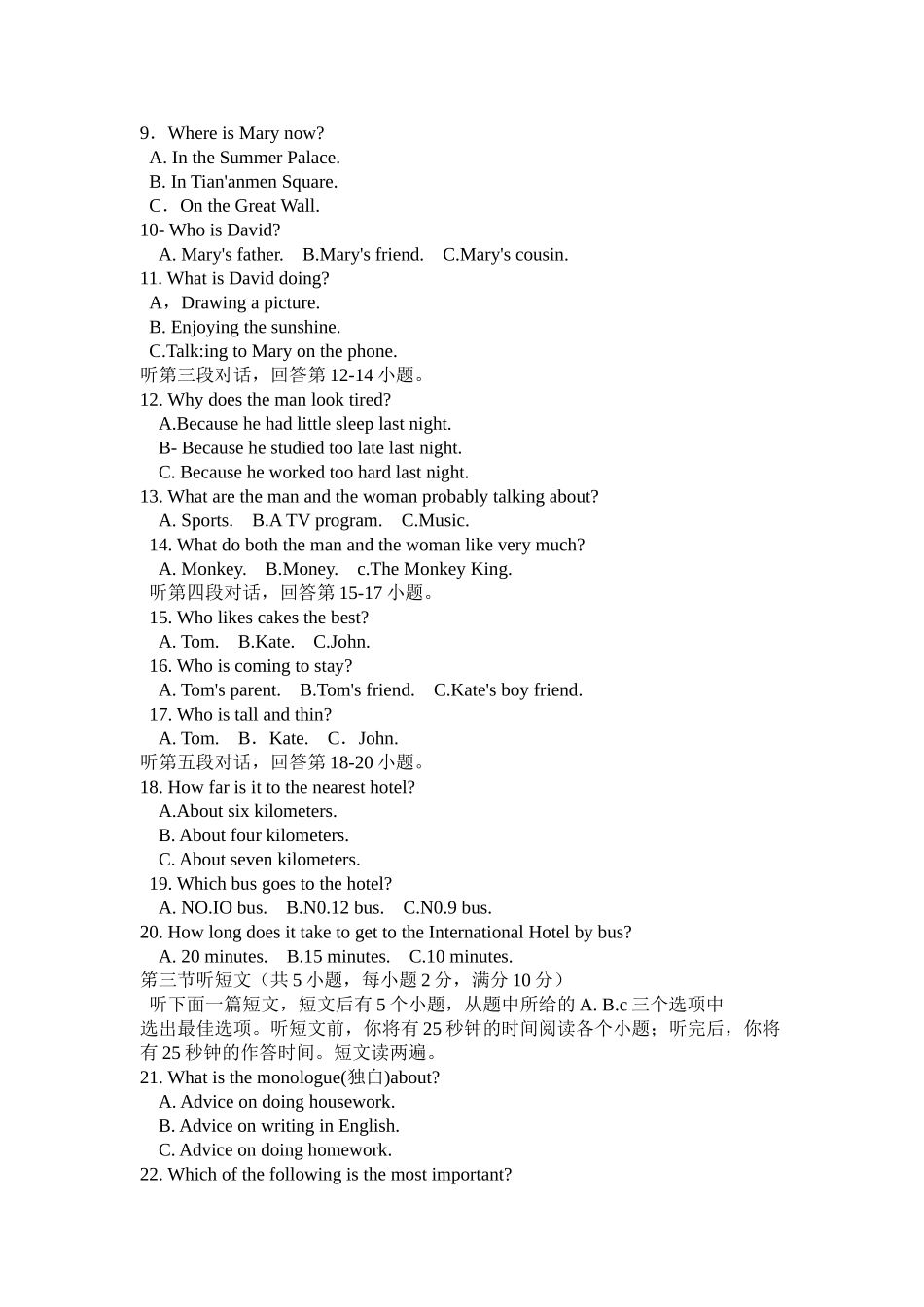 中考初三英语模拟试题_第2页