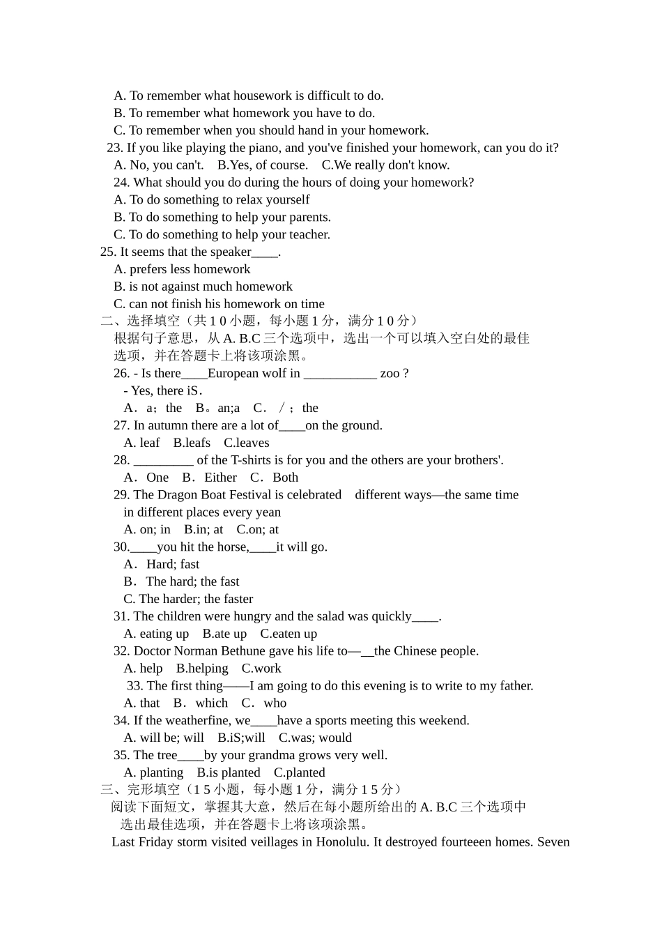 中考初三英语模拟试题_第3页