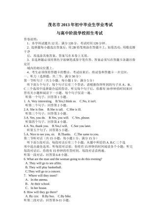 中考初三英语模拟试题