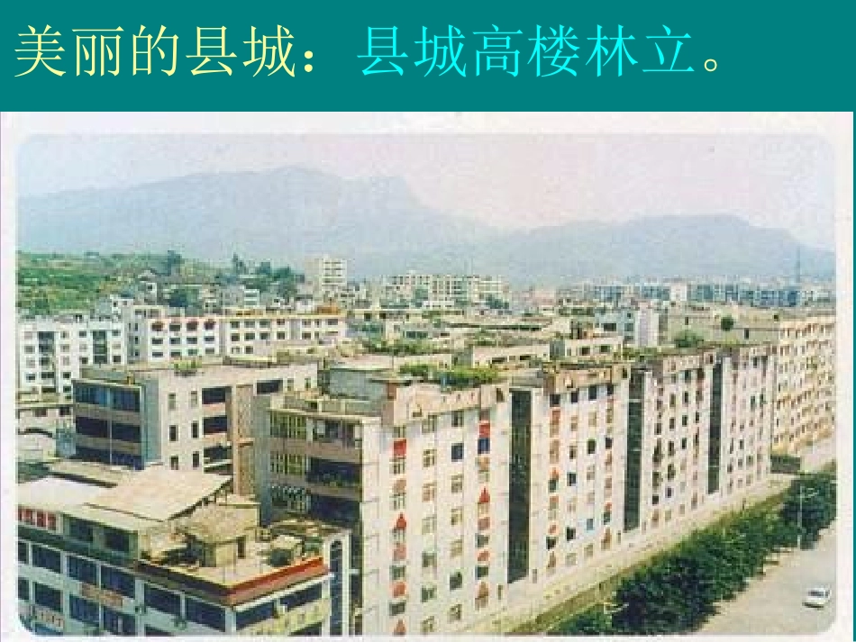 人教版三年级下册语文园地一_第3页
