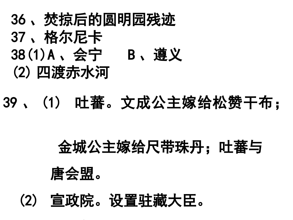 2016年模拟试卷答案_第2页