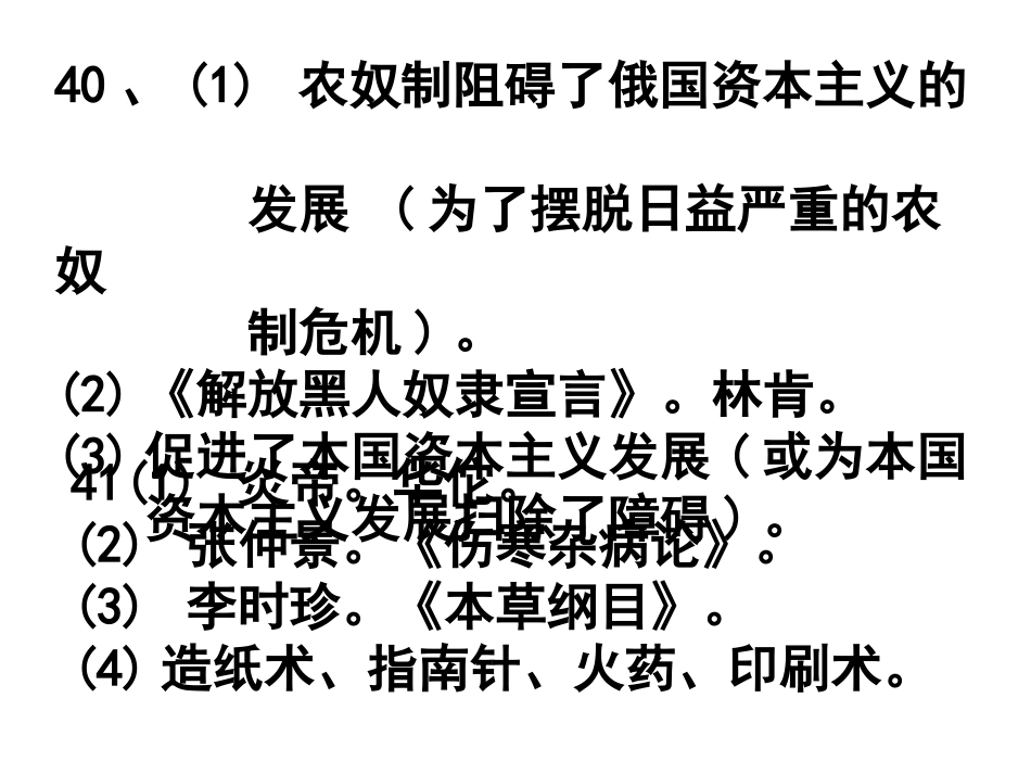 2016年模拟试卷答案_第3页