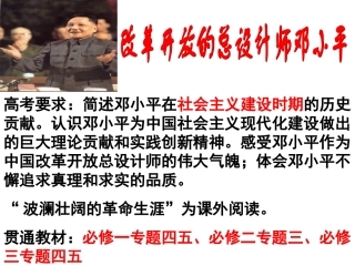 邓小平（新）