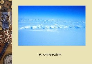 《伟大的悲剧》课件03p