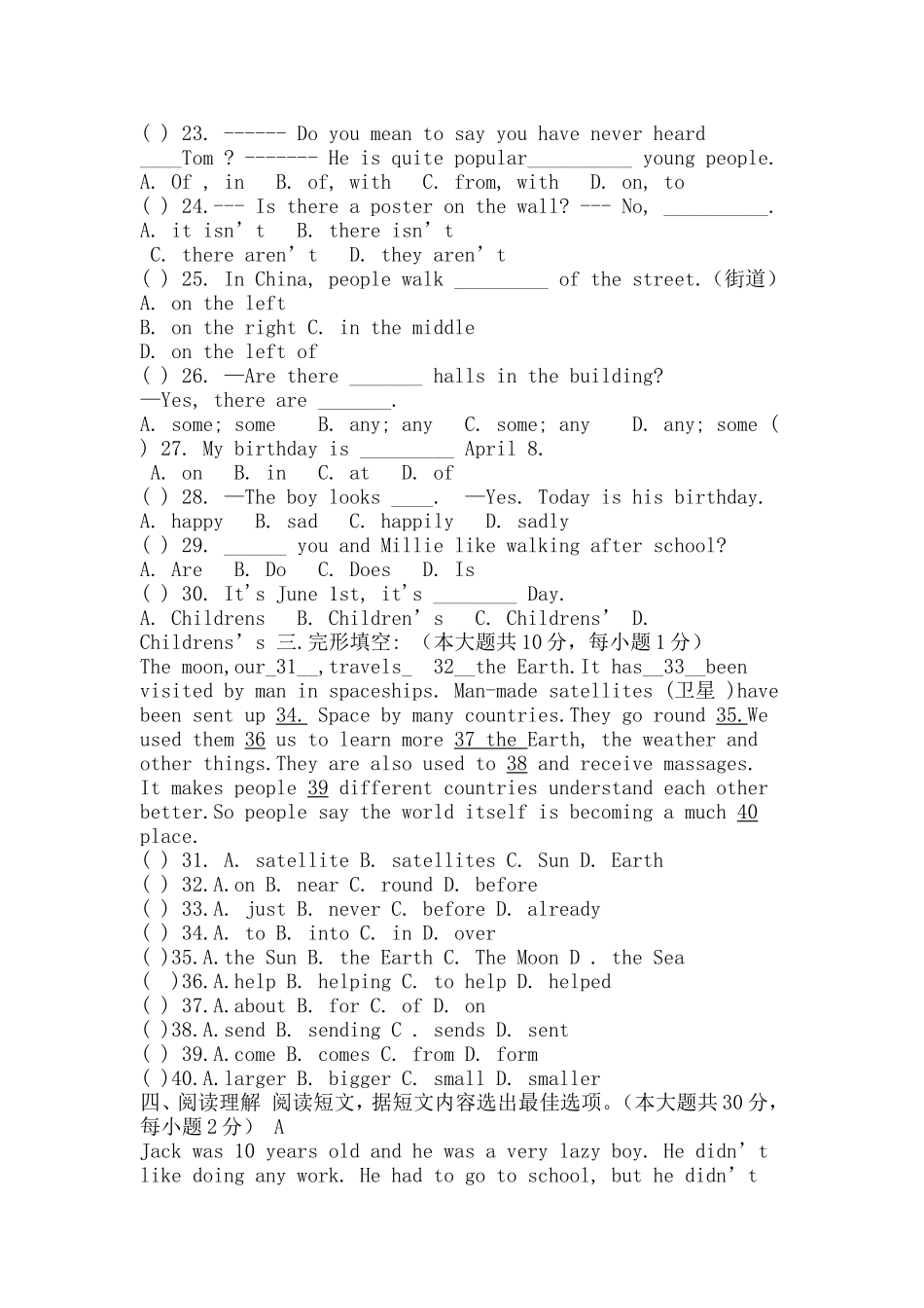 基础模块上册Unit1-Unit3英语测试题_第2页