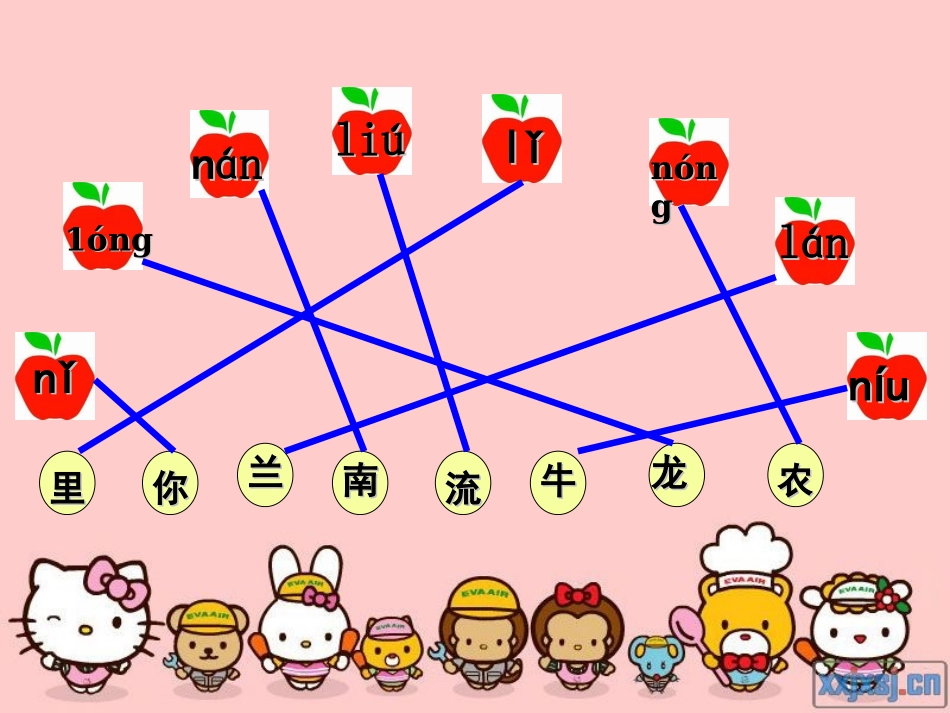 一年级下册S版语文百花园四_第2页
