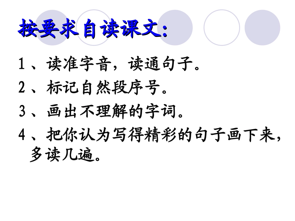 四上4火烧云_第2页