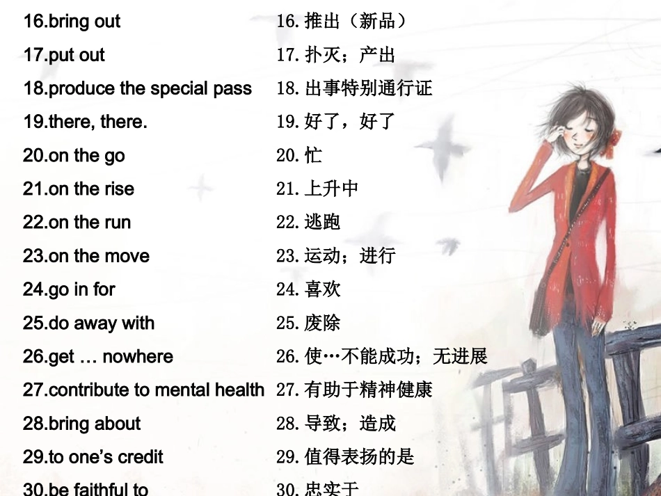 2012-8-20近期词组整理_第2页