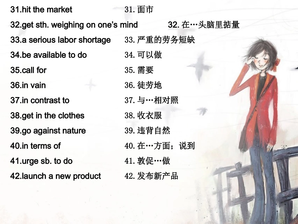 2012-8-20近期词组整理_第3页