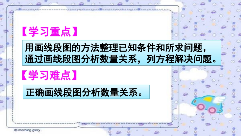 第11课时实际问题与方程（5）_第3页