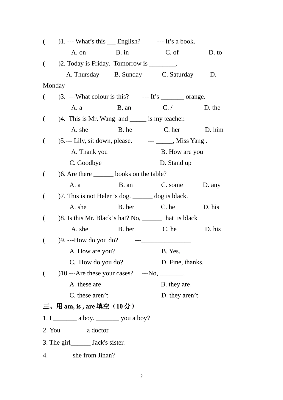 新概念英语第一册段考_第2页