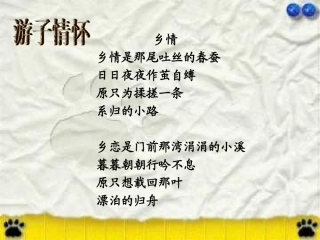 《梅花魂》课件5