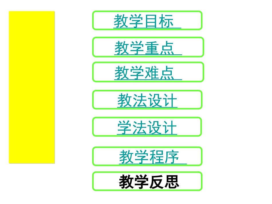 《观舞记》课件_第2页