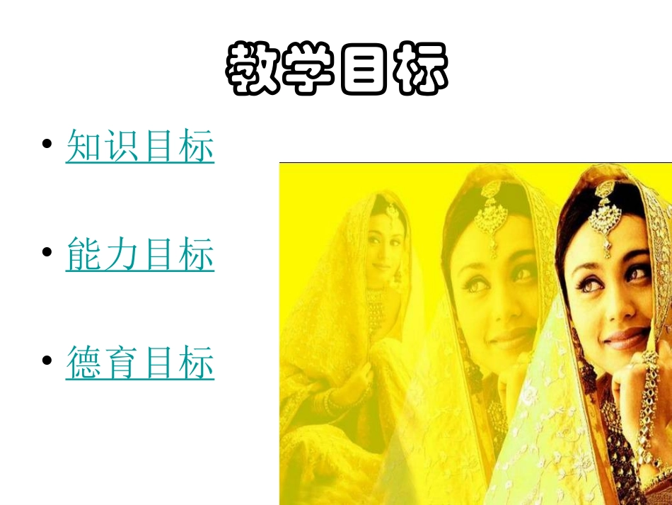 《观舞记》课件_第3页