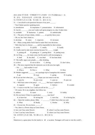 板桥中学九年级第二次月考试题(Units1—3)