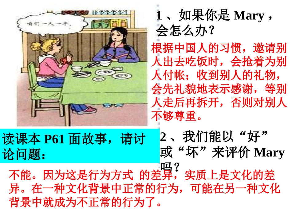 做友好往来的使者_第2页