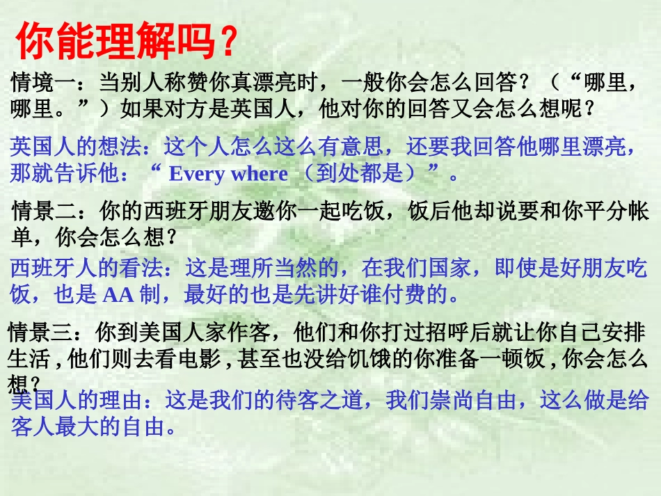 做友好往来的使者_第3页