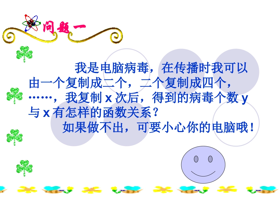 娃娃212指数函数及其性质_第2页