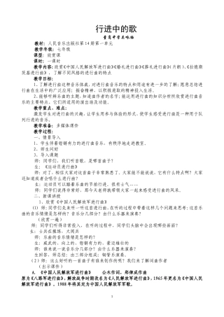 《行进中的歌》1