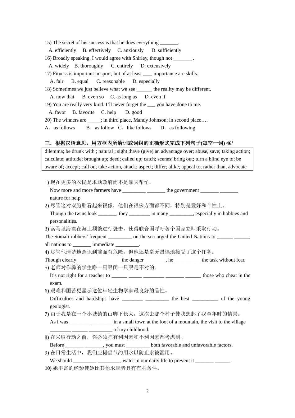 高考词汇突破unit1_第2页