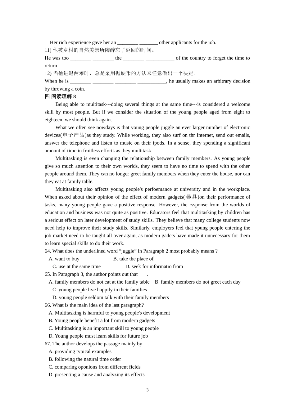 高考词汇突破unit1_第3页