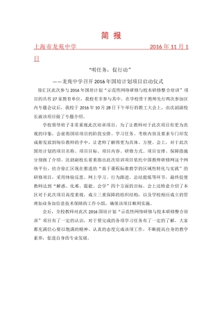 “明任务，促行动”