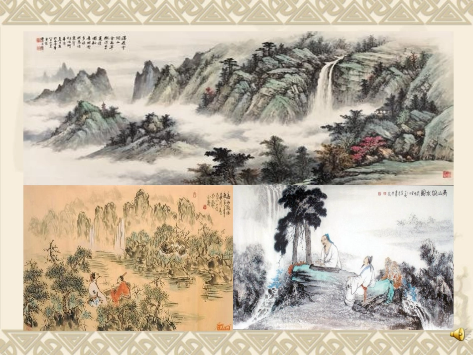 伯牙绝弦课件_第1页