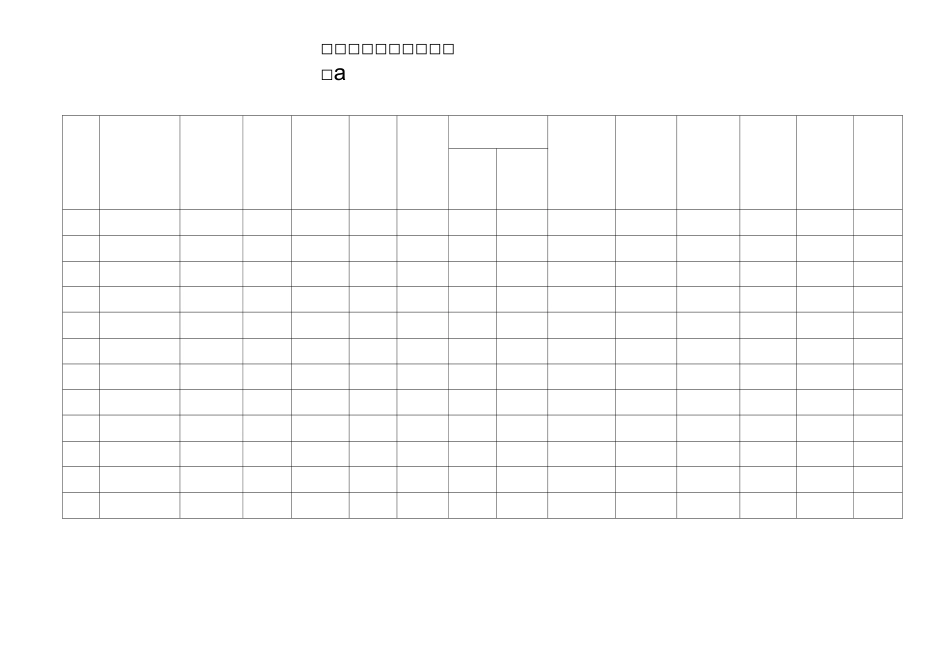 架空绝缘导线技术参数_第2页