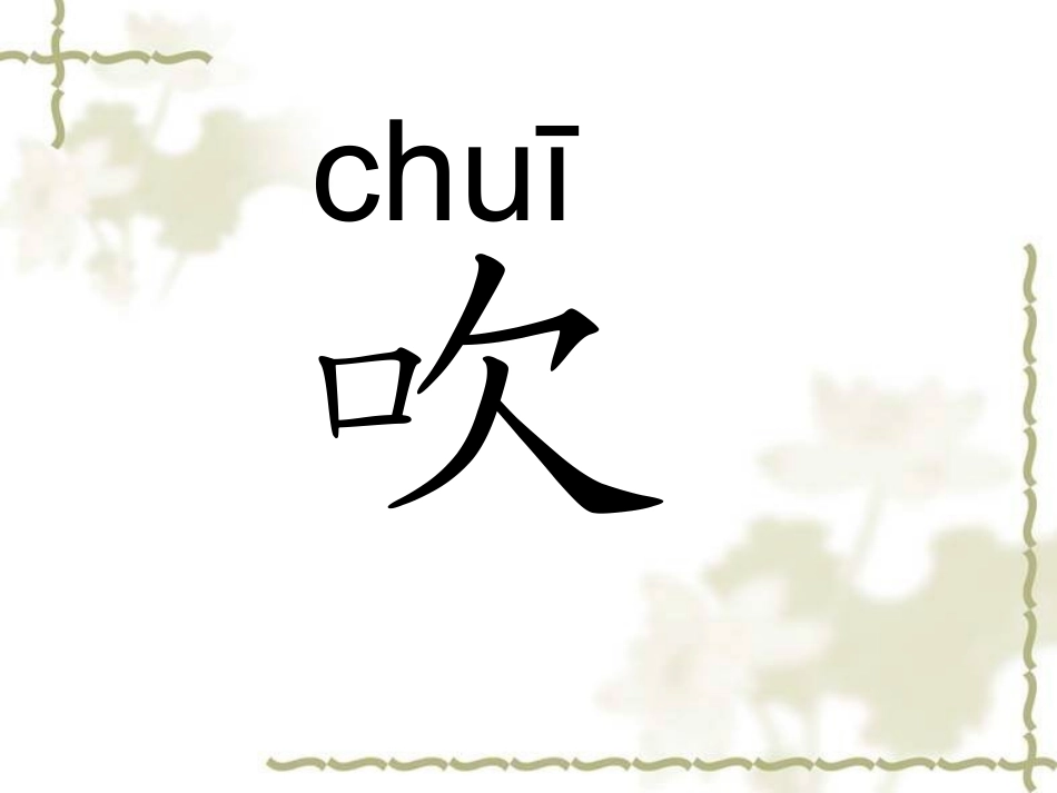 一对蝈蝈吹牛皮完整_第2页