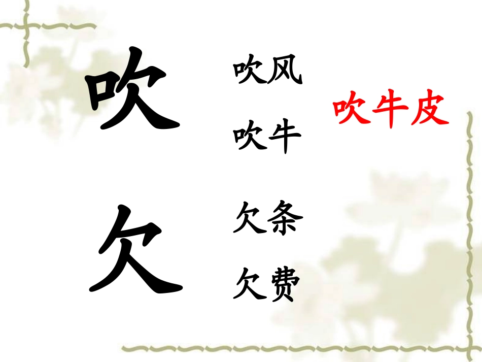 一对蝈蝈吹牛皮完整_第3页